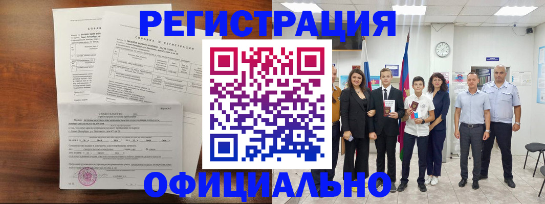 временная регистрация госуслуги в Марий Эл