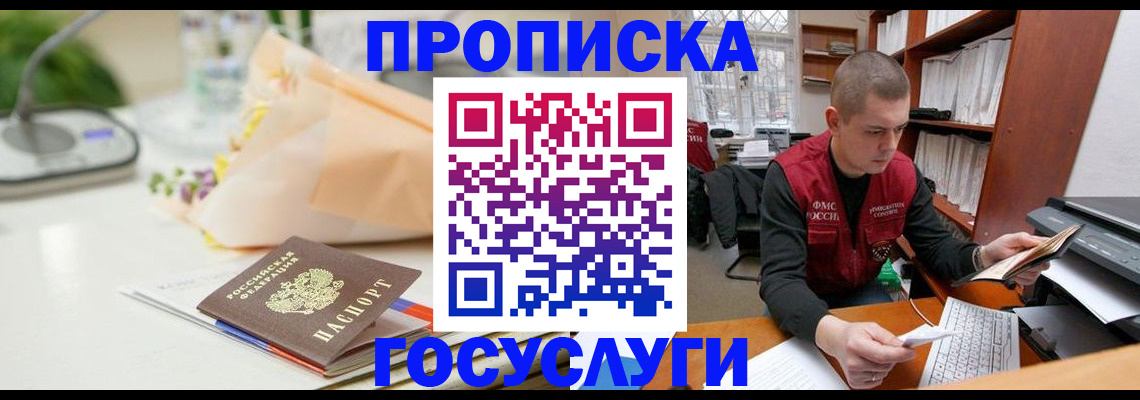 временная регистрация в квартире в Марий Эл