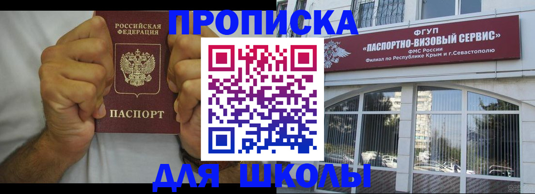 прописка для военкомата в Марий Эл