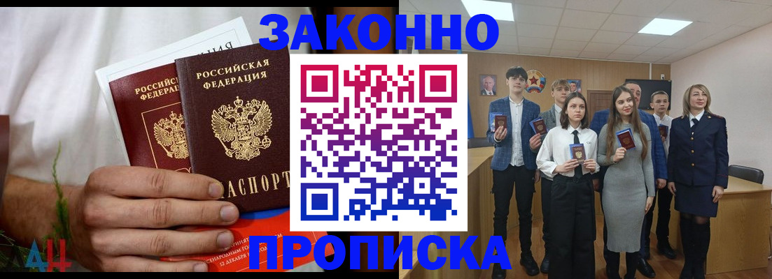 прописка гарантия в Марий Эл