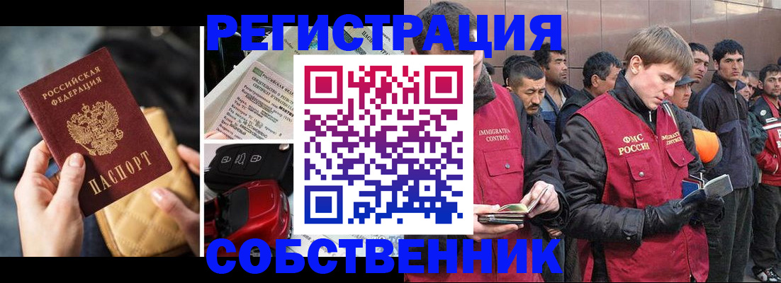 прописка для военкомата в Марий Эл