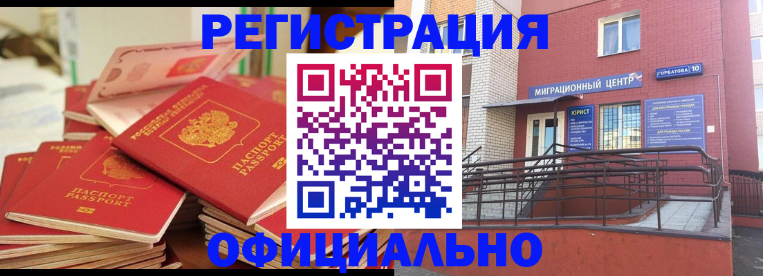 временная регистрация 2025 в Марий Эл