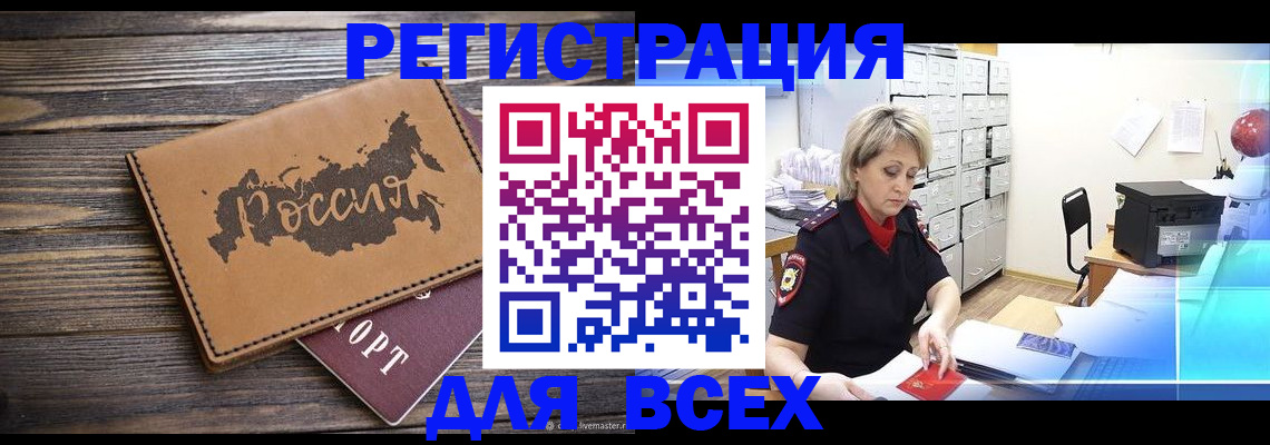 прописка паспорт в Марий Эл