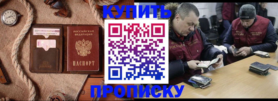 прописка иностранных граждан в Марий Эл