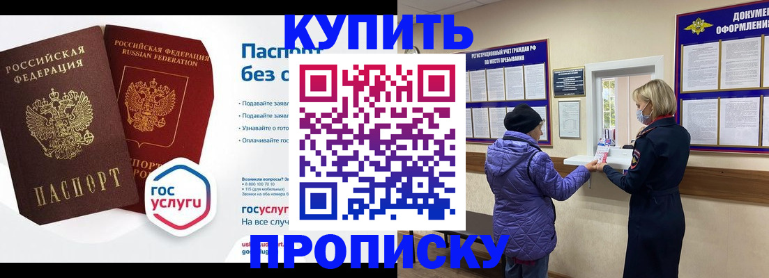 временная регистрация для школы в Марий Эл