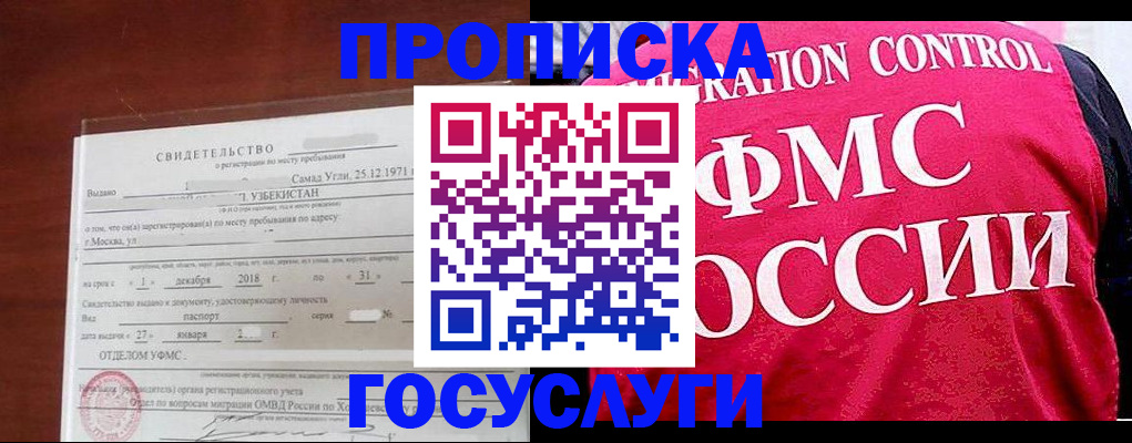 временная регистрация поиск в Марий Эл