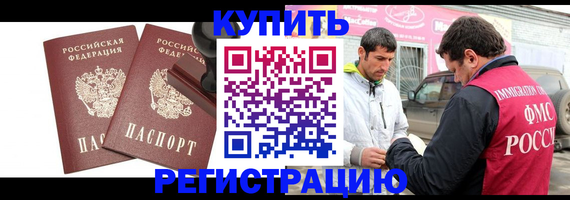 прописка ребенка в Марий Эл